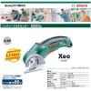 Bosch Bosh Battery Multi-cutter Xeo3 Japan new. #7 small image